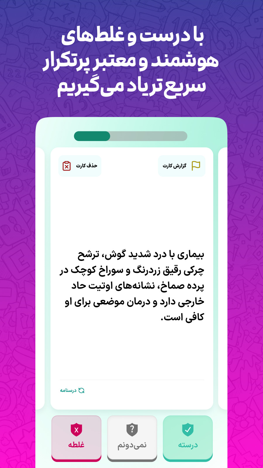 اسکرینشات اپ — ۲
